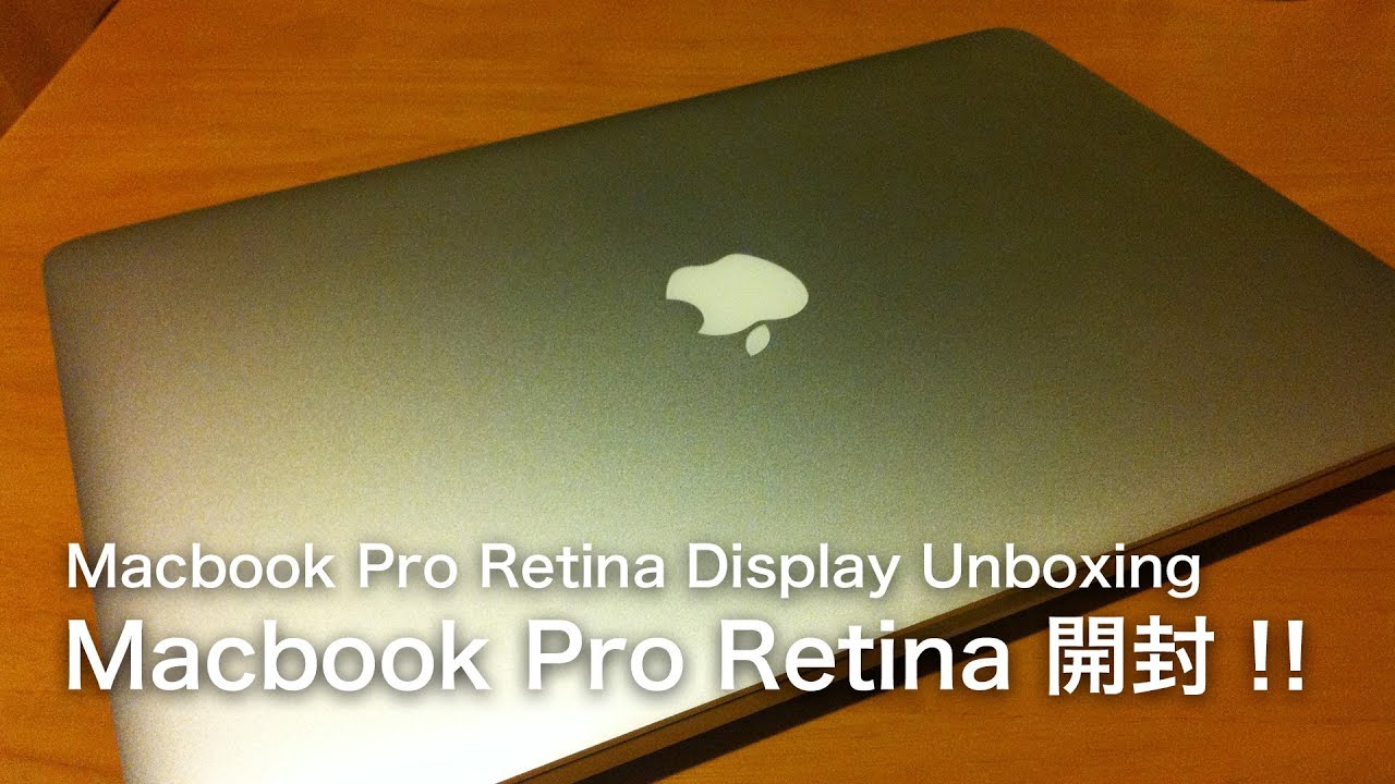 Macbook Pro Retina Display Model Unboxing マックブックプロ