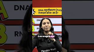 ‼️ Buddha Me ias ki preparation‼️ #nidhi #motivation #biology #iitaspirants #iitpreparation #iit #pw