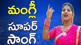 ... #mangli #manglisongs #ysjagan #ysrcpsongs #tfcclive please
subscribe our tfcc channel : https://goo.gl/8n...