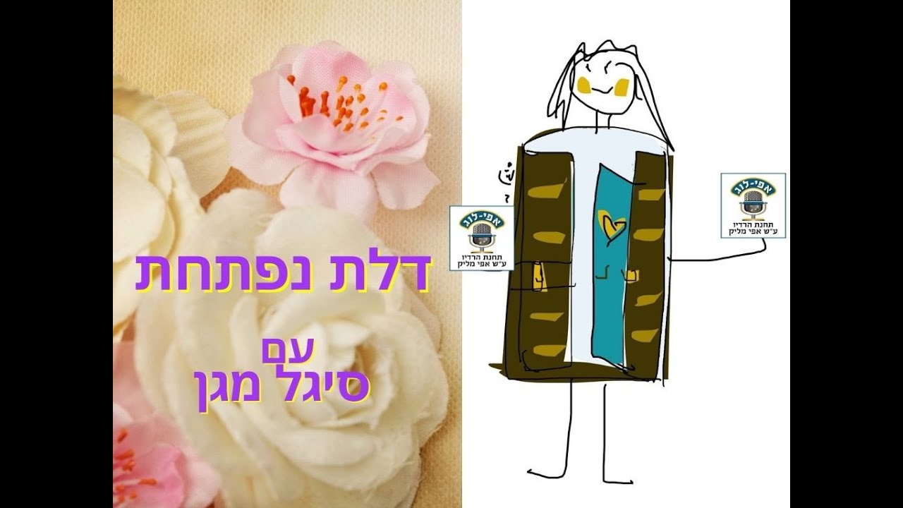 לבחור בתקווה מחדש: על אובדן הריון, טראומות וריפוי נשי עמוק