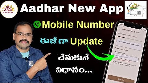 How to Update Aadhar Mobile Number Online in AADHAR New App