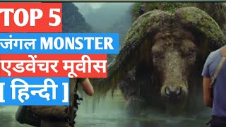 Top 5 Best Hollywood Jungle Adventure Monster And Animal Movies In Hindi  Dubbed - YouTube
