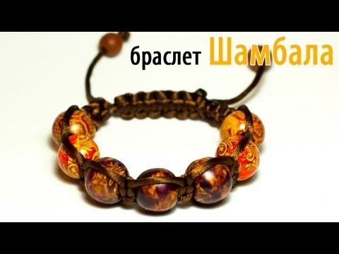 Как плести браслет Шамбала? How to make bracelet Shambhala