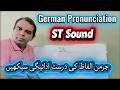Learn German Pronunciation 🇩🇪 | “ST” Sound Made Easy (A1–A2) | Urdu & Hindi Translation