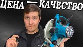 Большой пропил, мощный двигатель, нормальная цена - Пила дисковая Makita 5008 MG. Стоит брать?