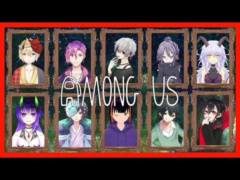 【Among Usコラボ】あもあすな一日・午後の部【#Vtuber】