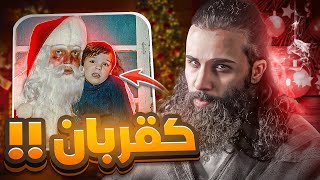 نظرتك بتتغير عن الكريسماس للابد بعد هذا الفيديو | أنس آكشن