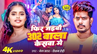 Gaming Music World 🌎 #video #bhojpuri #song #Raushan #khushi #Randari  screenshot 3