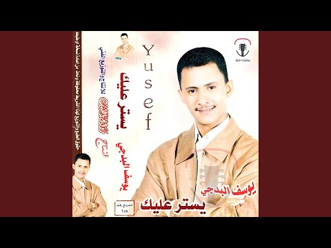 انا الذي كان قلبي
