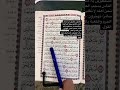 كلمات القرآن الغريبة ٩٢٢ معنى قول الله تعالى تنكصون مستكبرين به سامر ا تهجرون
