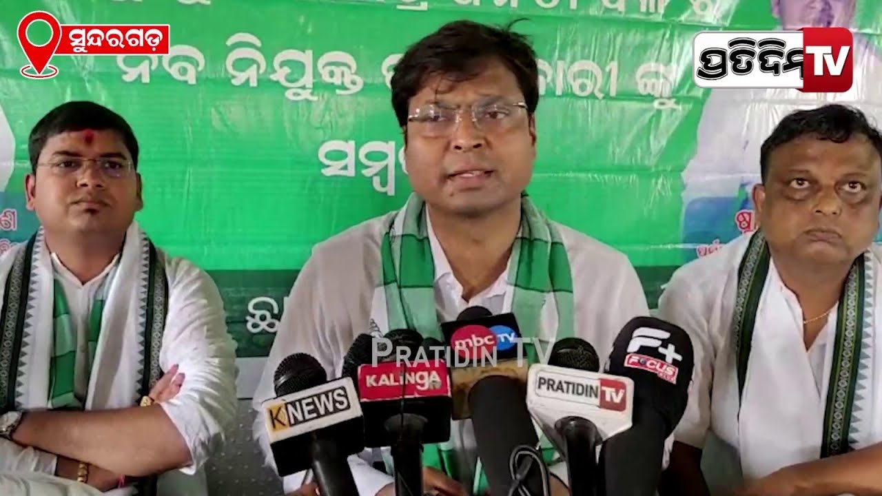 ବଣାଇଁ ବିଜେଡି ଯୁବ ଓ ଛାତ୍ର ସଂଗଠନ ସମାବେଶ କଣ କହିଲେ ପଦ୍ମଶ୍ରୀ ଦିଲ୍ଲୀପ ତିର୍କି ?Bonai Assembly constituency.