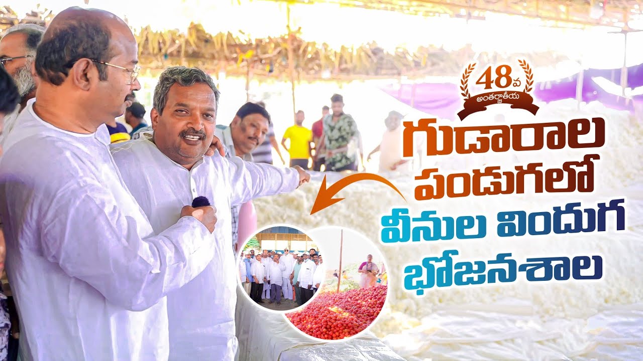 Hosanna 48th Gudarala Panduga - భోజన శాల