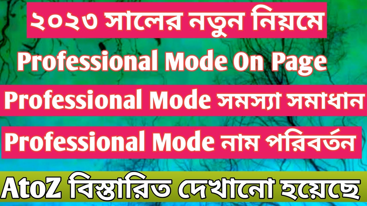 Professional Mode On Professional Mode On Name Change Name Change professional-mode-on-professional-mode-on-name-change-name-change