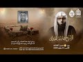 برنامج شهاده الأمام السجاد محرم الحرام الخطيب الشيخ جاسم الحداد اليوم 25 محرم 1447 ه برنامج شهاده الأمام السجاد محرم الحرام الخطيب الشيخ جاسم الحداد اليوم 25 محرم 1447 ه