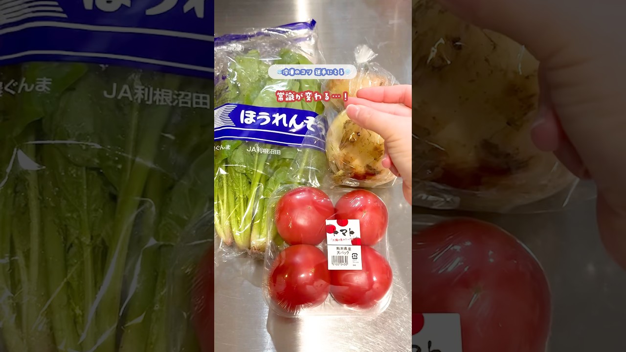 「冷凍=栄養が落ちる」実はそれ、大誤解!🙅♀️ #キッチンハック #生活の知恵