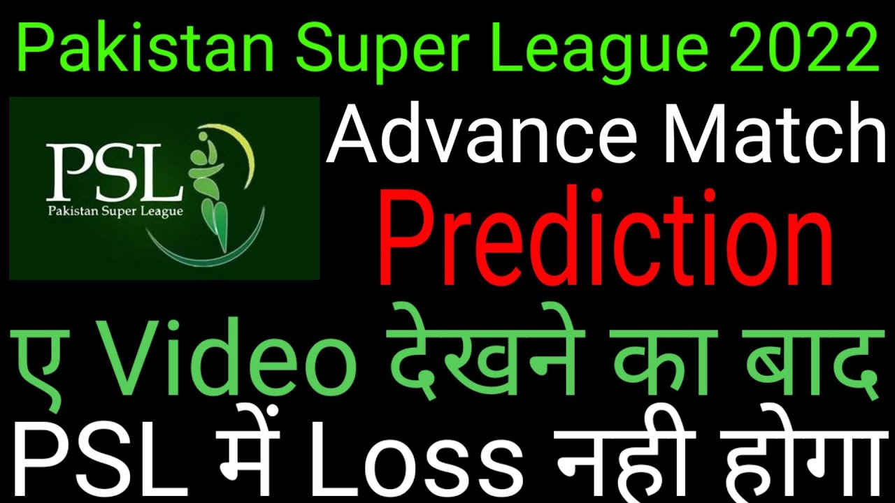 PSL Match Prediction ! Psl Match 2022 ! Psl Advance Match Prediction ! Psl 2022 ! Cricket Psl !