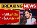 Ayeza khan announced to quit showbiz industry   pakistani actress  breaking news