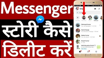 Messenger story Kaise delete kare // How to delete messenger story