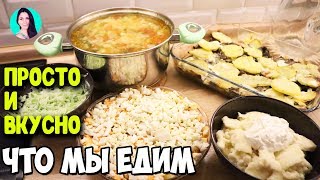 А ВЫ ТАКОЕ ЕДИТЕ # 35 ♥ Суп крестьянский, пикантный салат, ленивые вареники ♥ Простые рецепты А ВЫ ТАКОЕ ЕДИТЕ # 35 ♥ Суп крестьянский, пикантный салат, ленивые вареники ♥ Простые рецепты