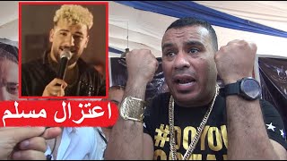 شاهد ماذا قال الفنان محمود الليثي عن اعتزال مطرب المهرجانات مسلم ويوجه رسالة له