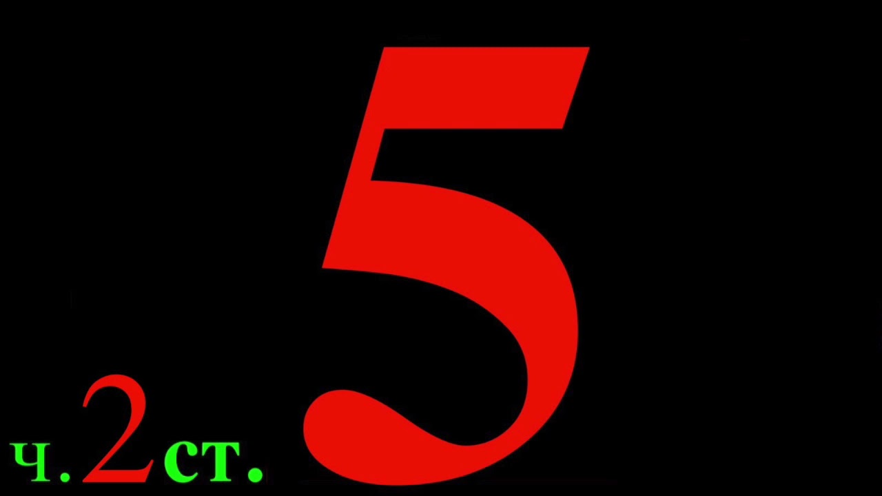 Аудиозапись 5. Аудиозапись 5