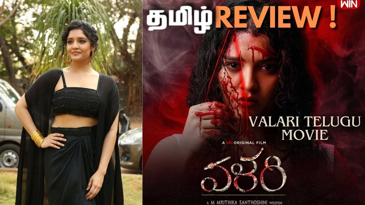 VALARI | telugu horror movie |  srikanth  | rithika singh |