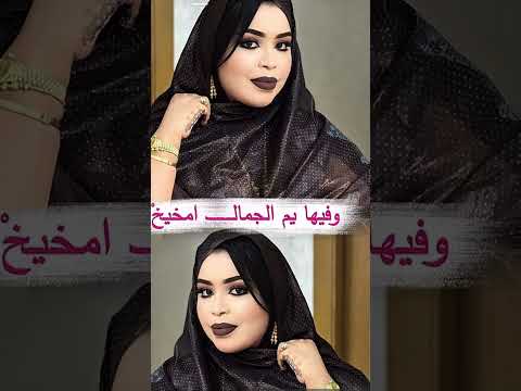 موريتانيا جديد بت العرسان گرمي منت أبا