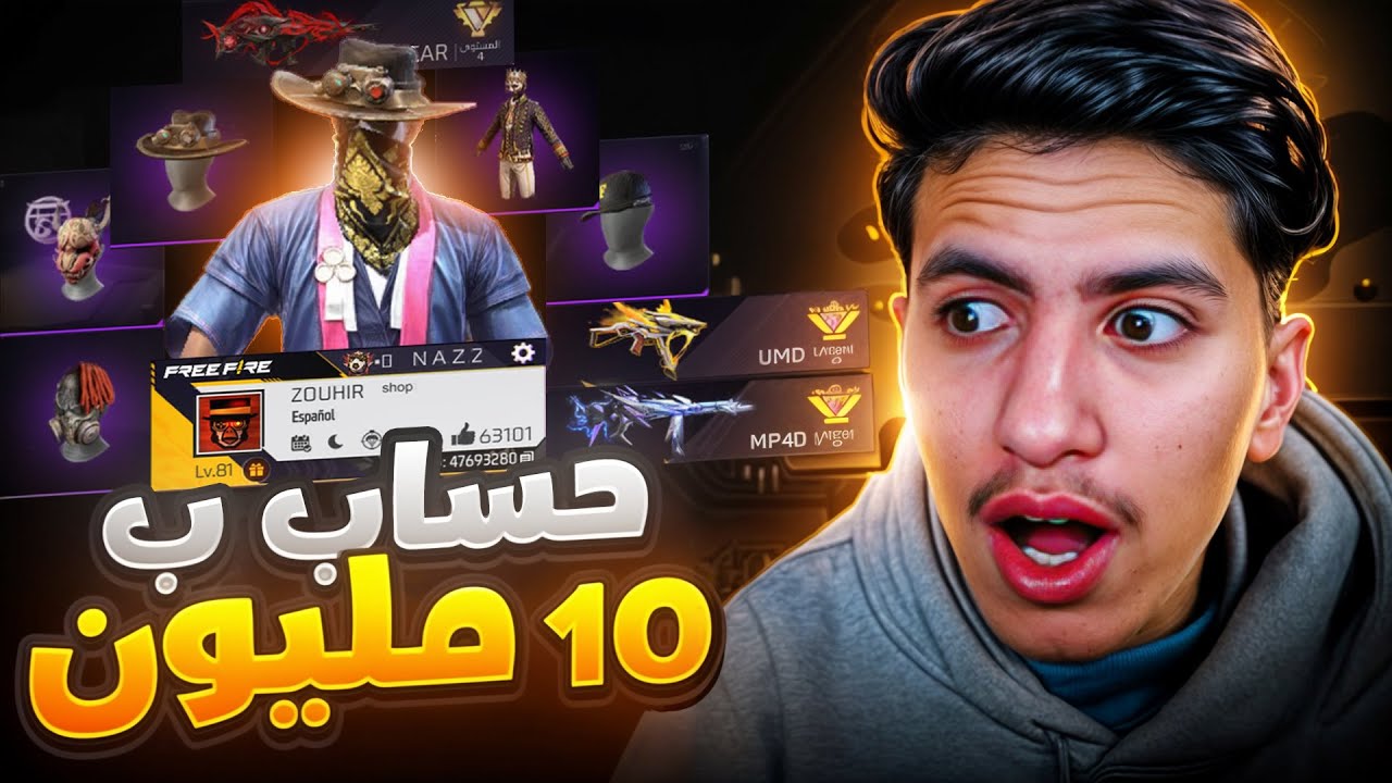 دخلت لأغلى حساب في العالم…🔥حرفيا فيه كل شيء ناادر😍 !!