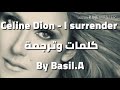 Céline Dion- I surrender سيلين ديون - كلمات  ومترجمة