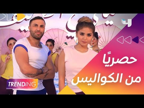 قبل طرح أغنية #ليالي_الصيف  حلا الترك وجاد شويري يكشفان تفاصيل تعاونهما