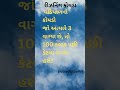 રિઝનિંગ કોયડા #જનરલ નોલેજ ગુજરાતી