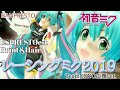 BANPRESTO ESPRESTO est-Print&Hair-レーシングミク2019 TeamUKYO応援ver.【開封動画-unboxing】