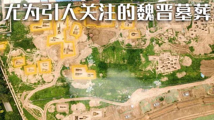 令人兴奋！北京地区因世园会而进行考古发掘 不料竟发现完整的魏晋时期墓葬《探索·发现》世园会魏晋墓（上）| 中华国宝 - 天天要闻