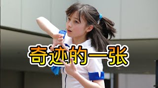 你能找到千年一遇美少女橋本環奈奇跡的一張在幾分幾秒嗎？