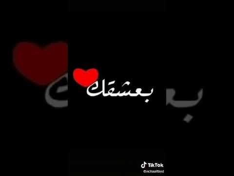 بحبك أيوة بحبك مجد القاسم