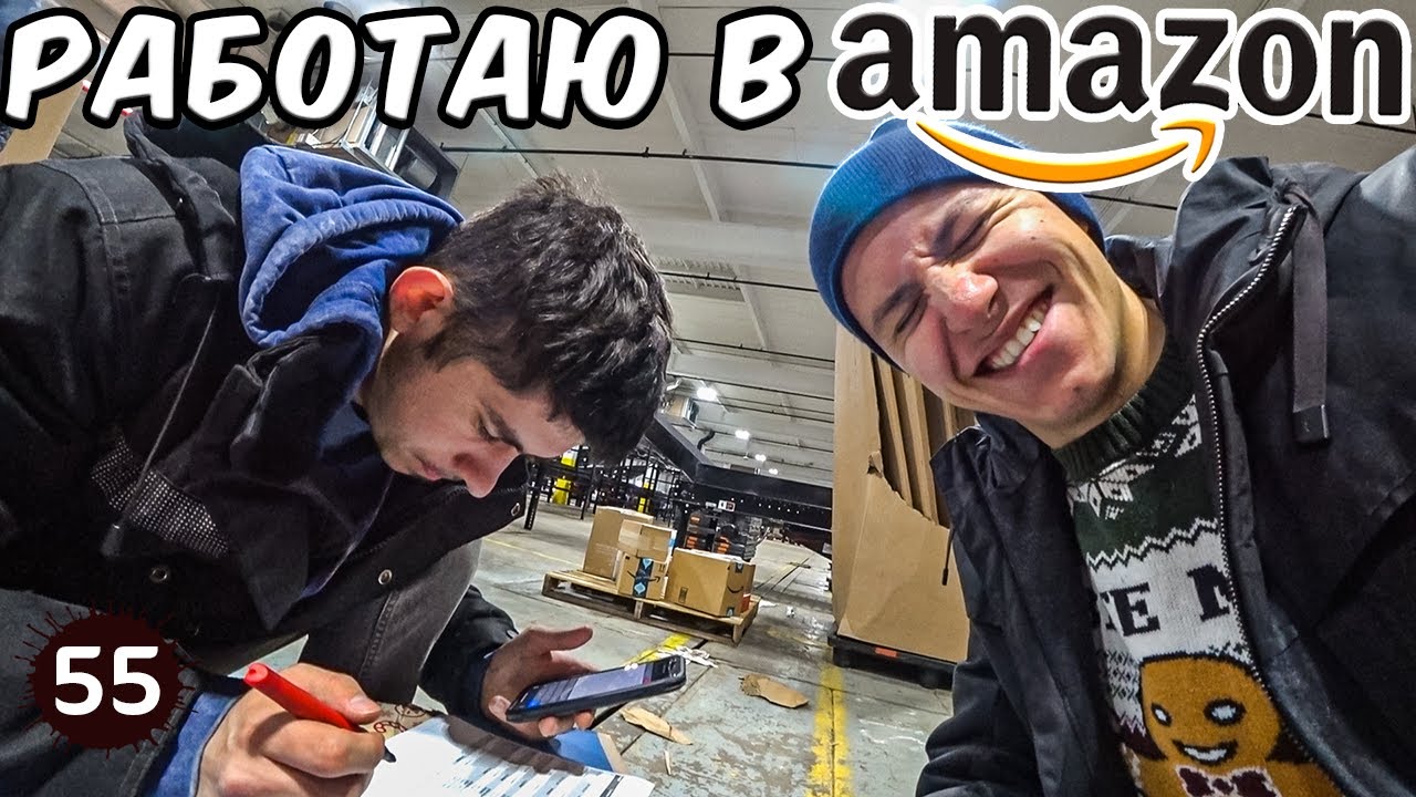 Работа курьером в Амазон в США. Сколько можно заработать?