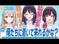 【全員集合】情報密度が高過ぎる件について。【昼ホロ/3人回】