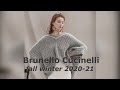 Brunello Cucinelli collection fall 2020 winter 2021 | Брунелло Кучинелли коллекция осень зима 20-21