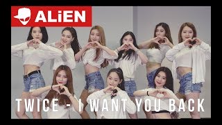 트와이스 (Twice) - I Want You Back | Luna Hyun Choreography | 에일리언 안무 시안 버전 (ALiEN ver.) | 영화 センセイ君主 OST