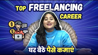 Freelancing से कमाए पैसा 💸Top 5 Career Opportunity Platform for Freelancing Now a Days