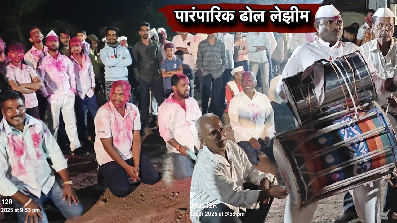 महामुलकरवाडीचा सुप्रसिद्ध पारंपारिक ढोल लेझीम डाव | ता.जावली जि. सातारा