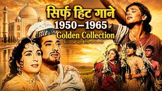 पुराने दौर के फ़िल्मी गाने | Taj Mahal (1963) Audio Songs | Mohammed Rafi | Lata Mangeshkar
