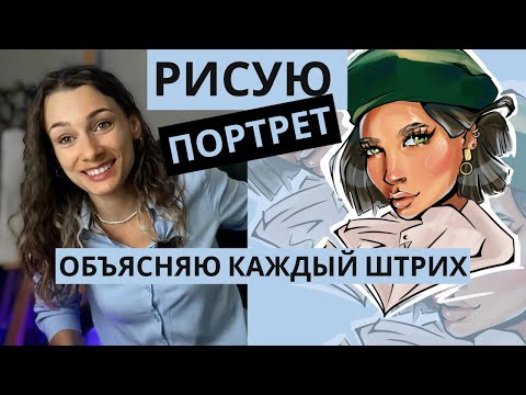 Видео: Как рисовать портрет-стикер в procreate | уроки procreate | уроки рисования | стикер для telegram