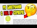 РП БИОГРАФИИ С ФУЛЛ РП СЕРВЕРА! ХУЖЕ ЧЕМ НУБО-РП?