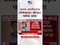 Nanded विधानपरिषदेसाठी कृष्णा आष्टीकरांना काँग्रेसकडून अधिकृत पाठिंबा जाहीर