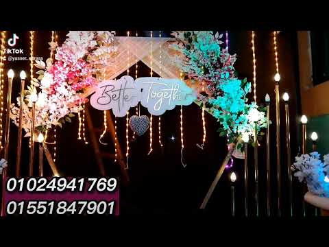 فرحك مابيجيش في العمر غير مره واحده بسسس لازم تتصل بينا و تسيب الباقي عليناا 0102494176901551847901