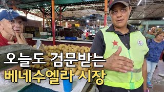 생닭 16,000원, 경제 파탄난 베네수엘라의 텅 빈 시장구경 🇻🇪