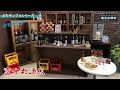 【盒玩開箱】#30 Re-ment 富士丸酒店/お酒好きが集まるお店 銘酒専門 富士丸酒店