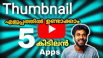 Best Thumbnail Maker for Youtube Malayalam|how to make thumbnails for youtube videos