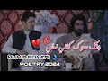 Munir buneri new peotry 2024 pashto new peotry 2024 bazigartypist 